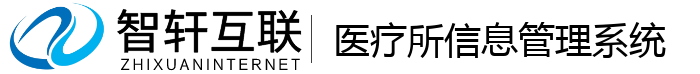 医疗所信息管理系统